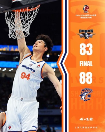 世预赛直播官方入口-新民晚报：上海男篮，真能圆梦？